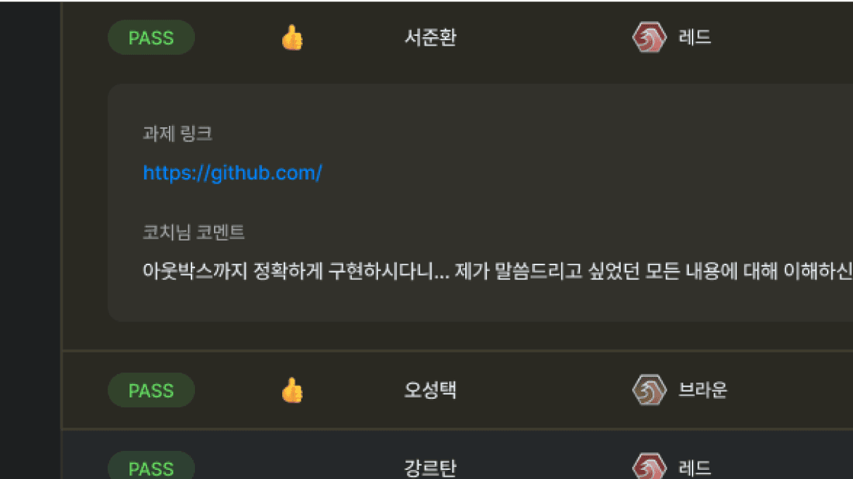 전체 수강생 코드 공유