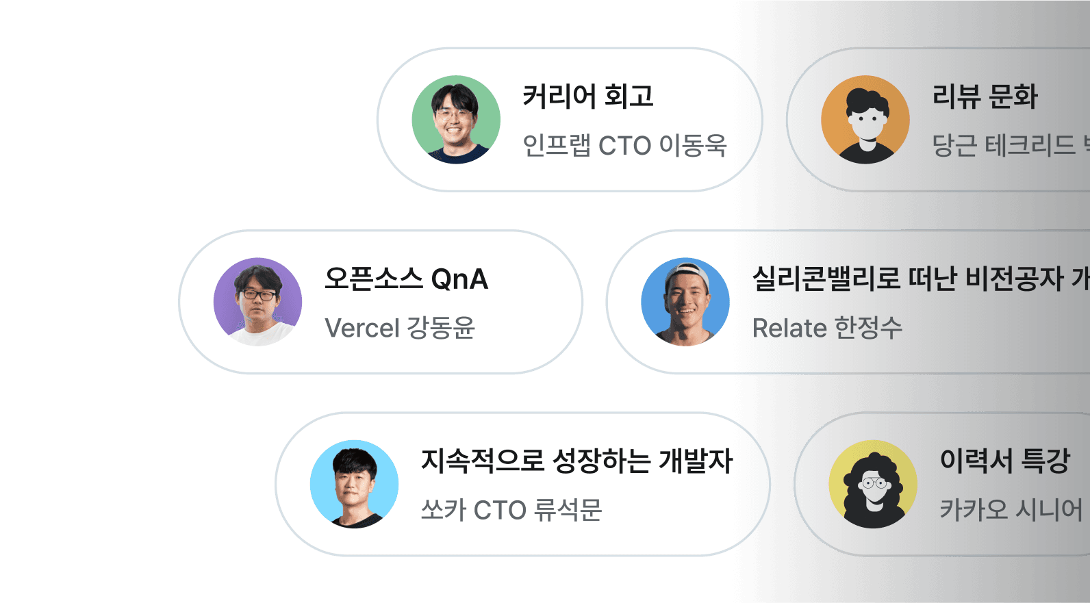 오프라인 특강 평생 구독권 이미지