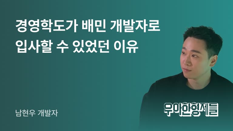 웨비나 썸네일